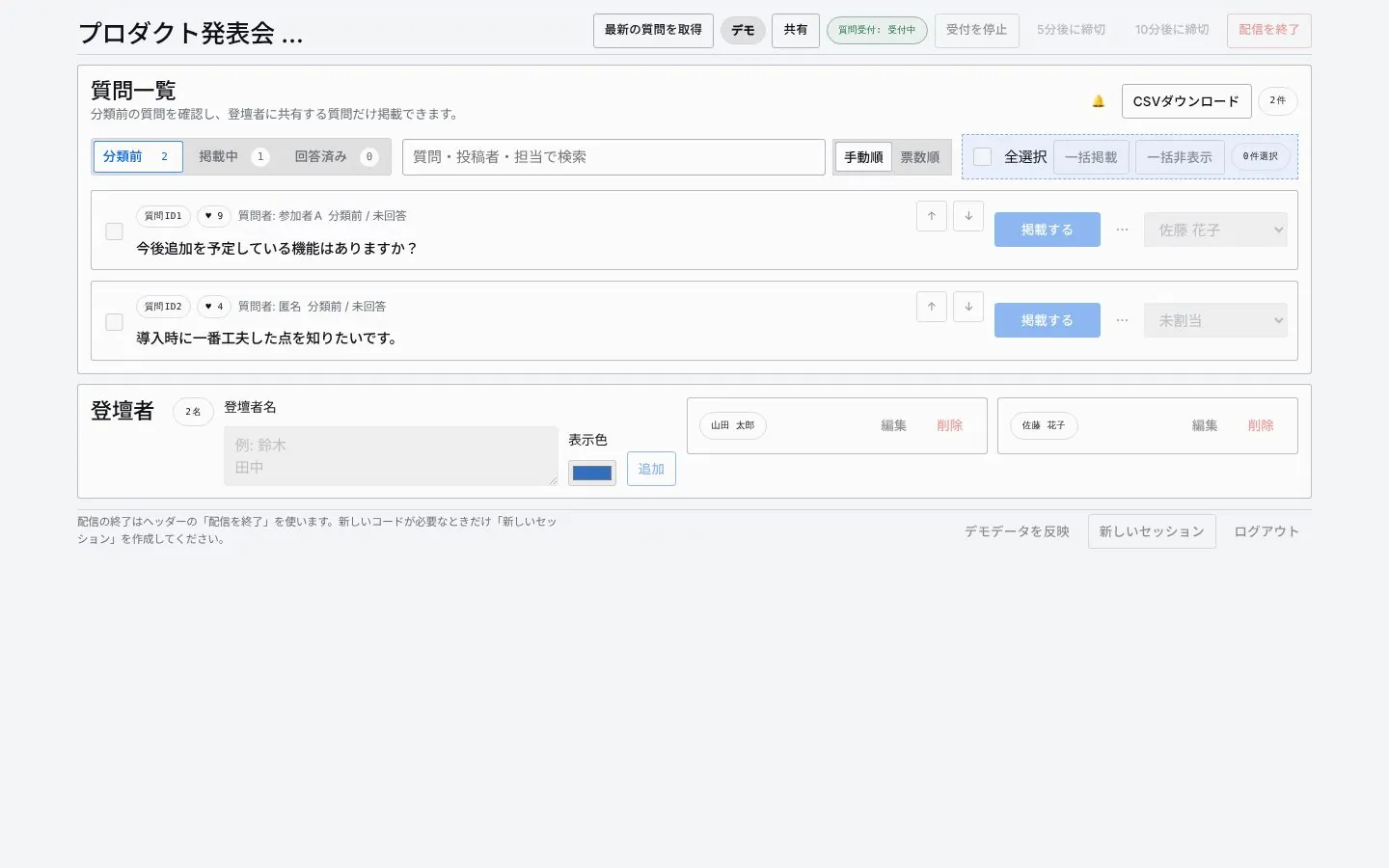 QA Board moderator screen listing questions with publish and reorder controls